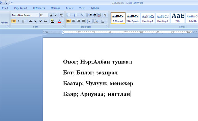 Word зөвлөгөө: Бэлэн текстийг агшин зуур хүснэгтэнд оруулах